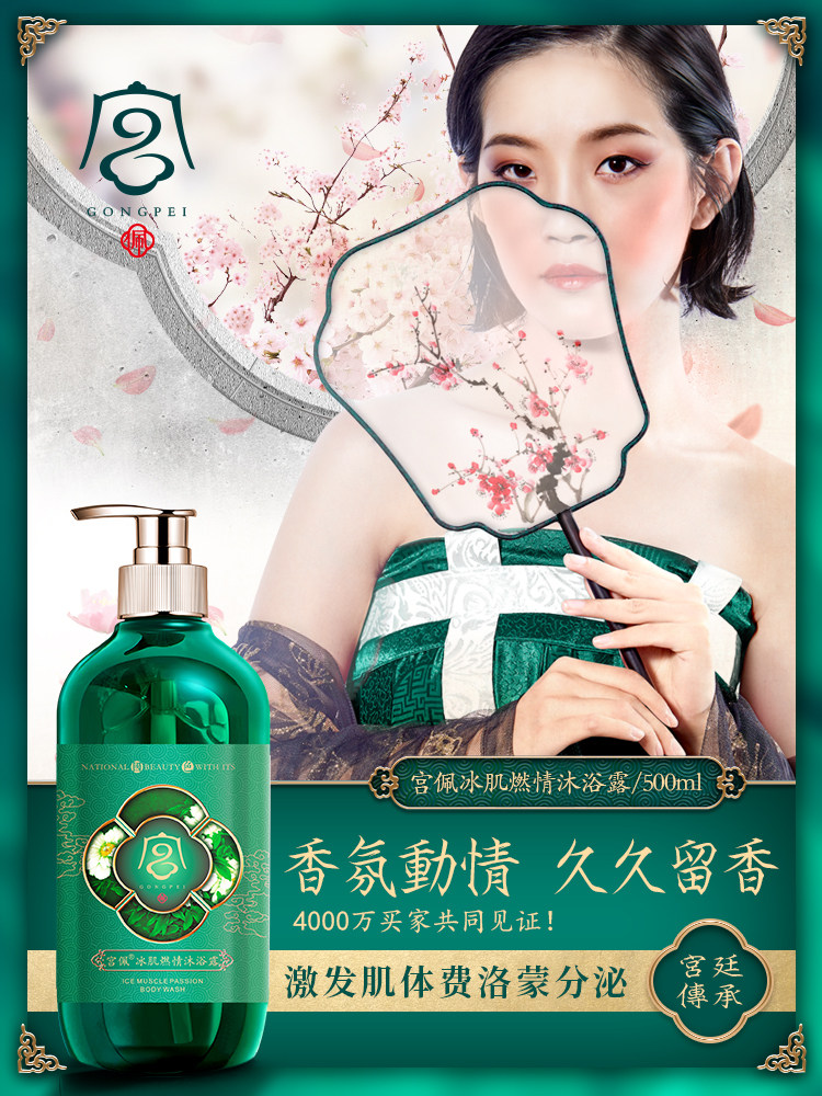 沐浴露御方沉香动情自体生香体正品香水氛型保湿滋润补水不假滑