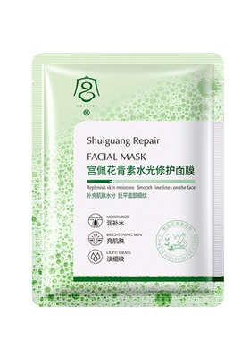 宫佩补水保湿滋润面膜