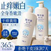 绵羊油凡士林身体乳保湿 滋润女皮肤干燥补水持久留香旗舰官方正品