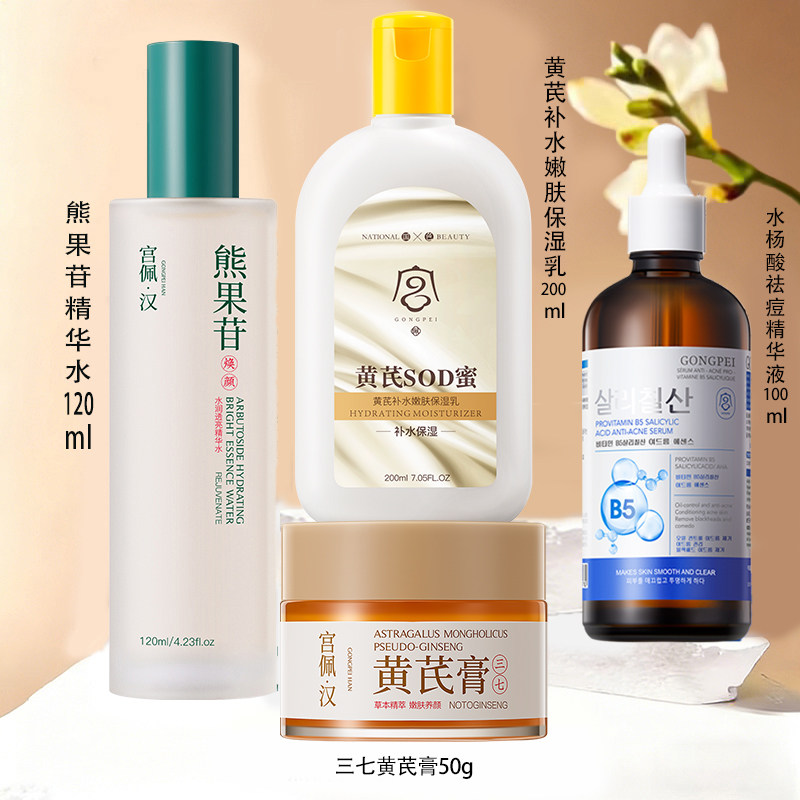 水乳护肤套装改善暗沉补水保湿提亮肤色面部可用女正品旗舰店