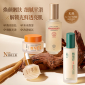 提亮肤色修护紧致女正品 七子白水乳护肤套装 补水保湿 官方旗舰店