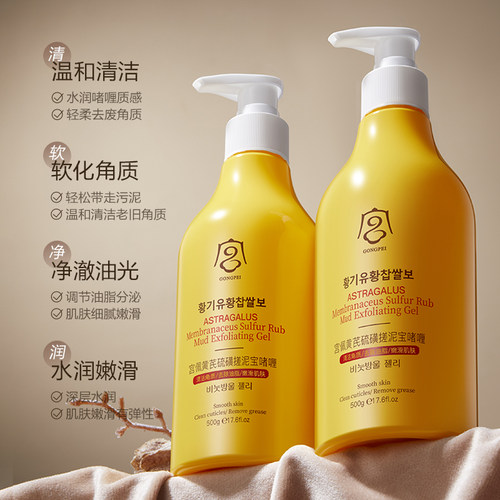 黄芪硫磺搓泥宝去鸡皮死皮黑色素