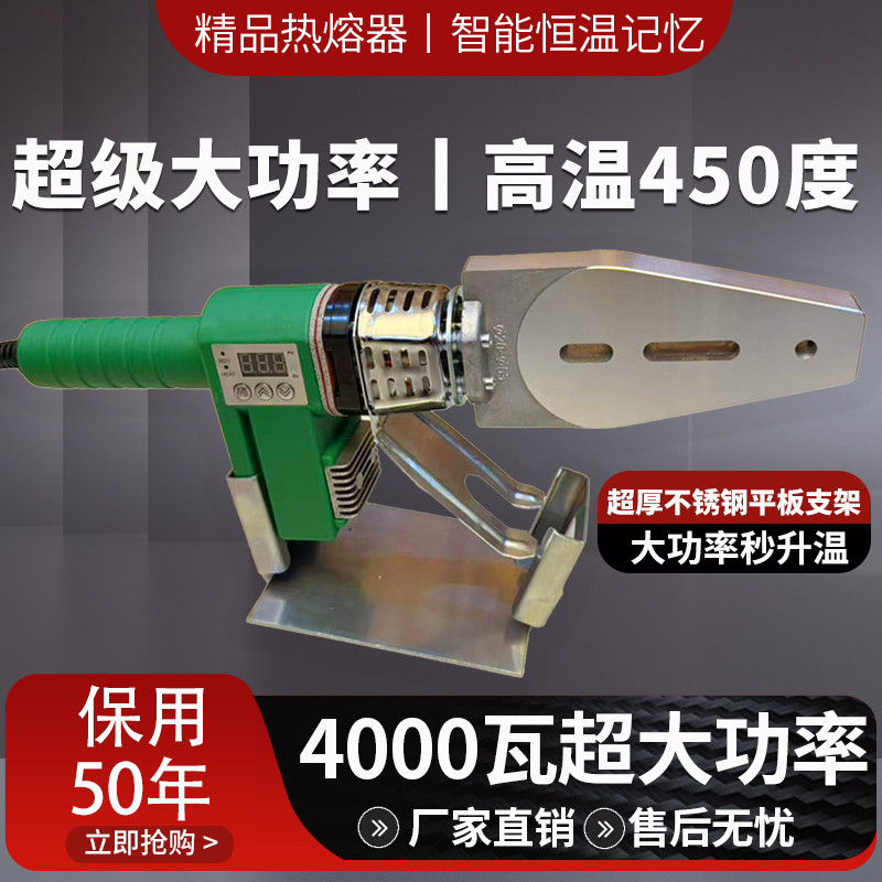 ppr热熔机2024瓦双管加热数显热溶接塑焊20-63模头烫管器
