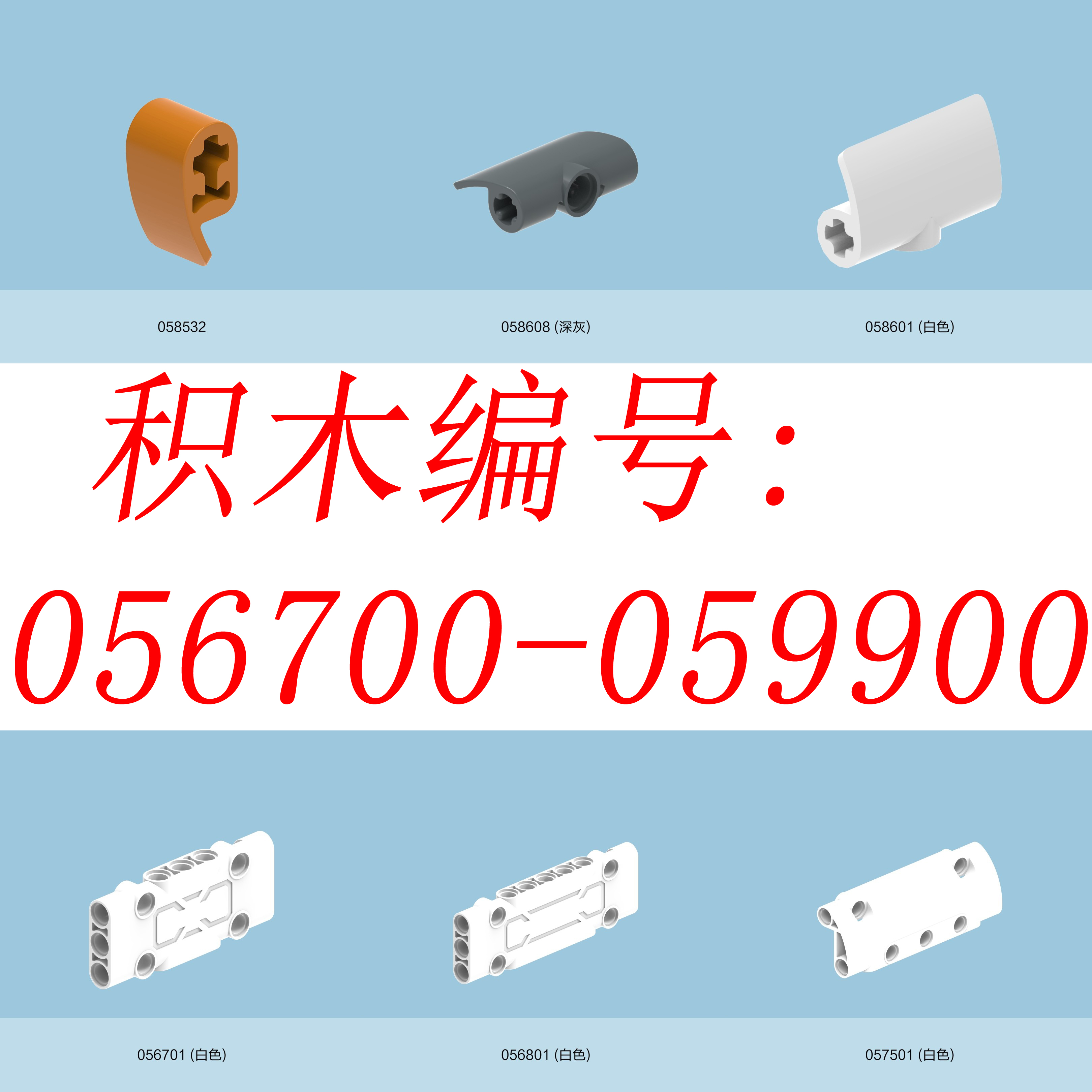 05爱其某米ONEBOT积木MOC发烧友备用科技零散件与通用兼容