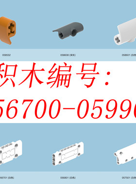 05爱其某米ONEBOT积木MOC发烧友备用科技零散件与通用兼容