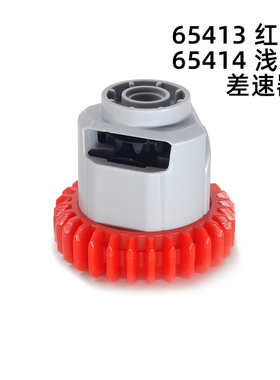 通用国产科技机械拼装65413/65414新款齿轮差速器MOC零配散件积木