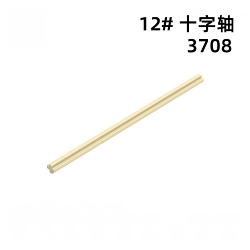 3708十字12倍轴自选拼装moc国产小颗粒积木玩具散装通用零补配件