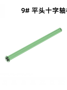 55013改版平头十字轴9倍玩具自选拼装moc国产小颗粒积木散装零补