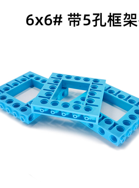 改版52532正方形6孔5洞砖自选拼装moc国产小颗粒积木益智科普玩具