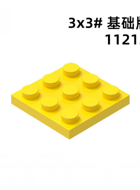 11212矮砖3x3基础板自选拼装moc国产积木玩具兼容小颗粒散零配件