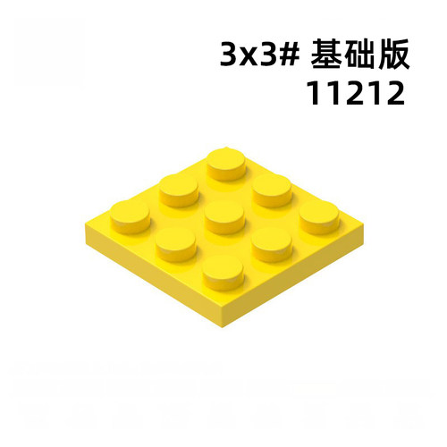 国产零配件小颗粒基础板积木