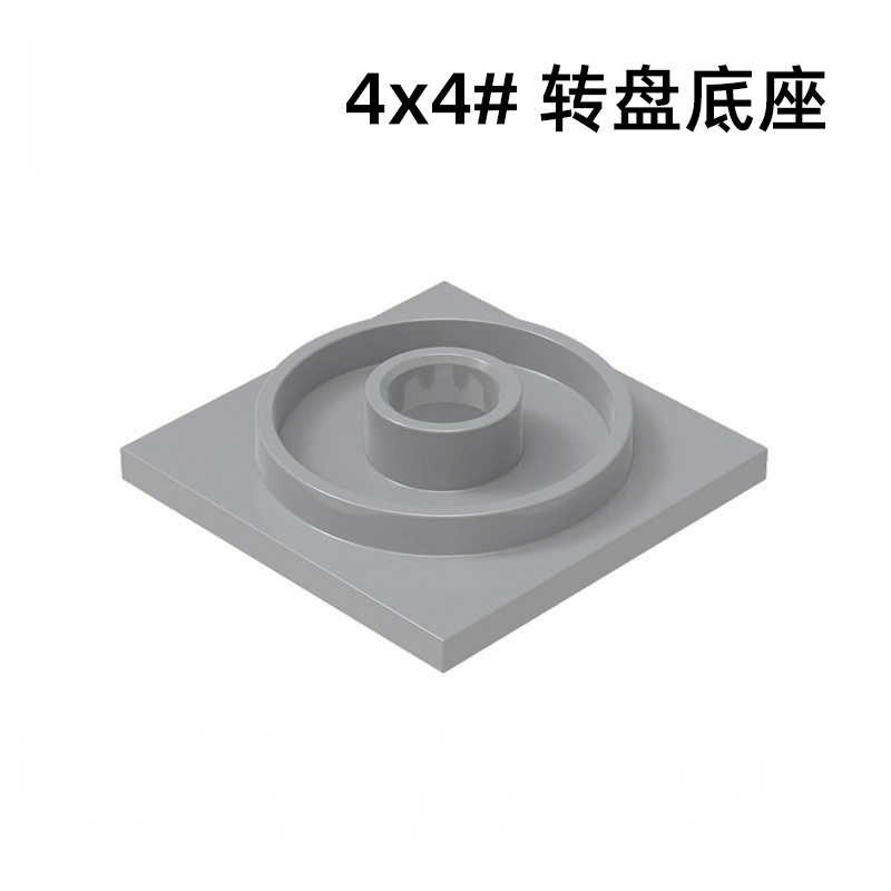73603转圆盘4x4底座零件拼装积木