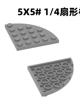5*5#扇形板五单位半径兼容小颗粒积木自选拼装零补配件改版30565W