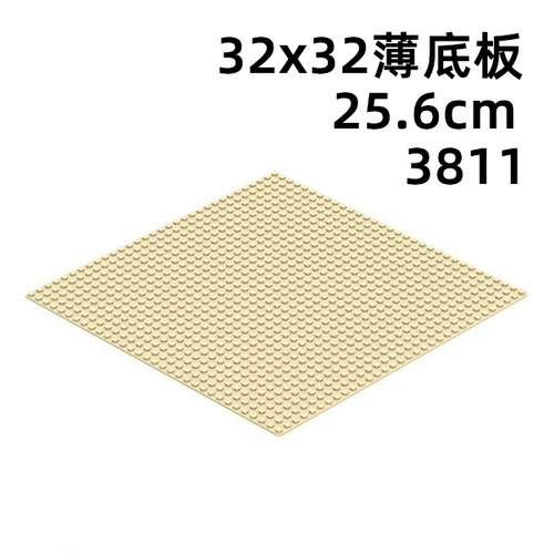 3811薄底板32*32自选拼装moc中国产小颗粒积木散装零补件儿童玩具