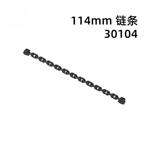 30104长铁链条造型场景国产积木兼容优质量板砖多种纯颜色MOC