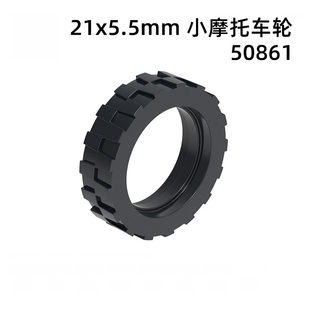 50861小摩托轮胎21x5.5小颗粒国产高质量积木moc玩具MOC散装 零件