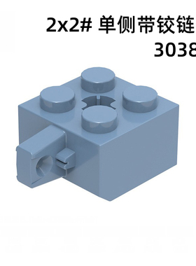 自选MOC国产散装小颗粒拼插积木零配部件2x2单侧带铰链砖30389
