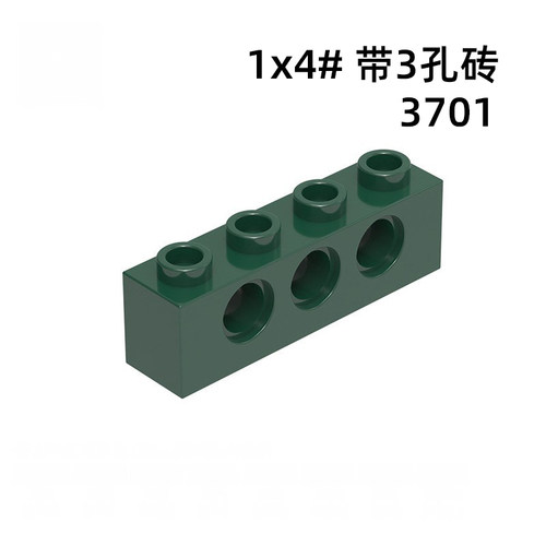 3701带轮轴洞3孔1x4砖国产小颗粒积木散装零配件玩具自选拼装moc