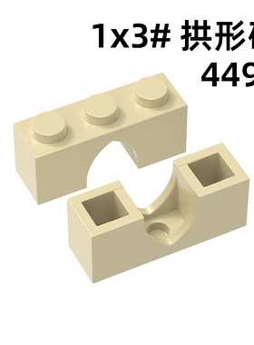 4490B尖门拼形砖1x3国产兼容MOC小颗粒散配件ABS塑料拼插搭建积木