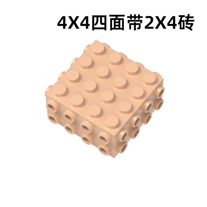 4x4四面带凸点砖配件拼装moc国产兼容积木玩具颗粒改版80796零件