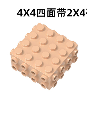 4x4四面带凸点砖配件拼装moc国产兼容积木玩具颗粒改版80796零件