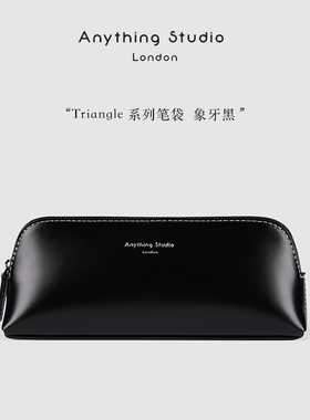 anything studio埃涅瑟笔袋 文具收纳袋 大容量 象牙黑
