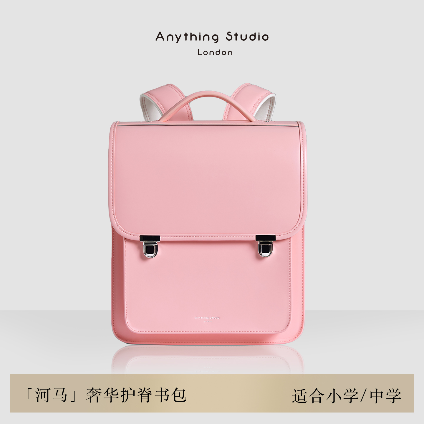 英国AnythingStudio智能定位书包