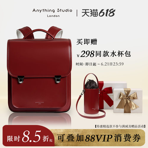 英国AnythingStudio智能护脊书包