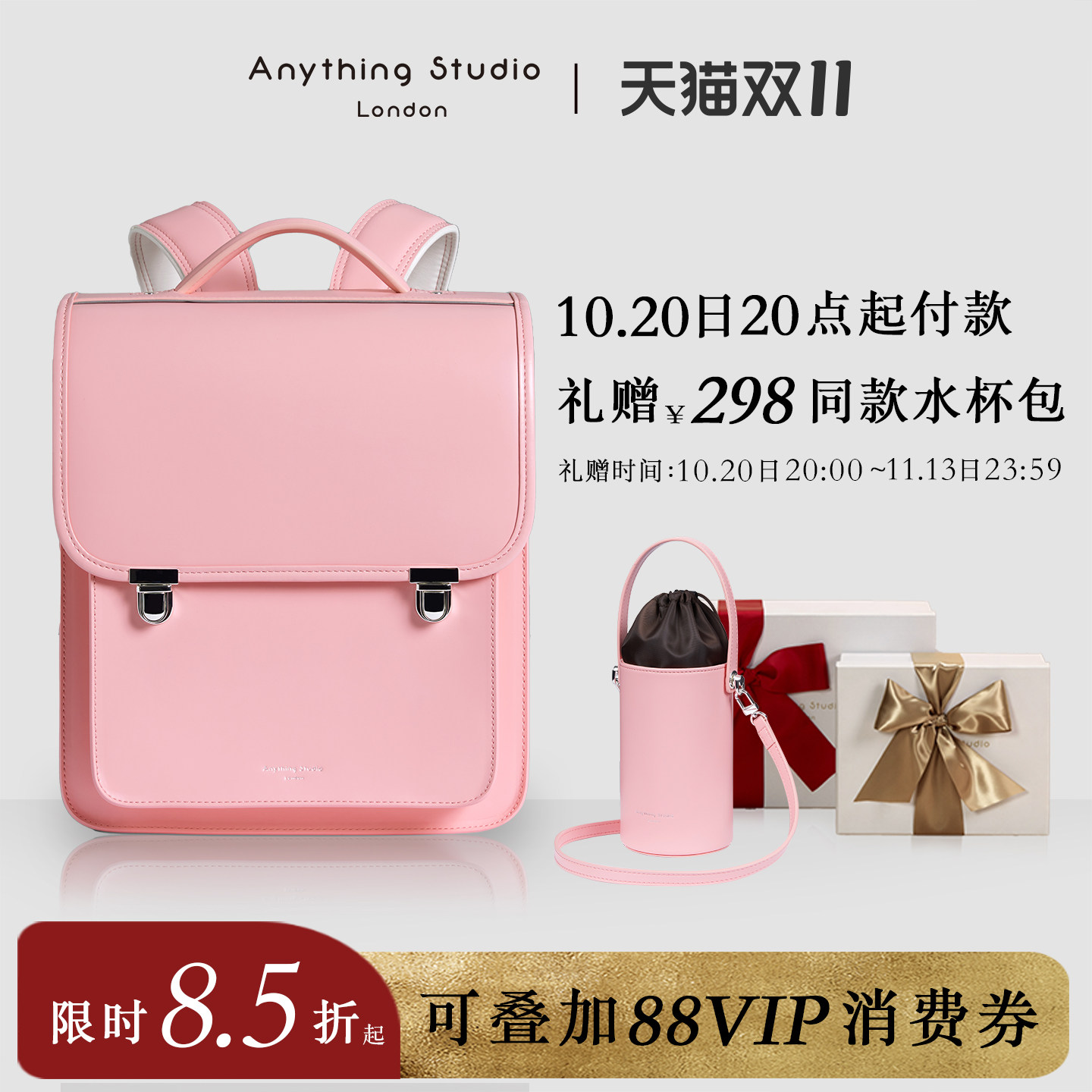 【官方正品】AnythingStudio小学生书包护脊减负儿童女英伦日本风