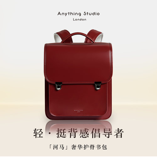 英国AnythingStudio智能护脊书包