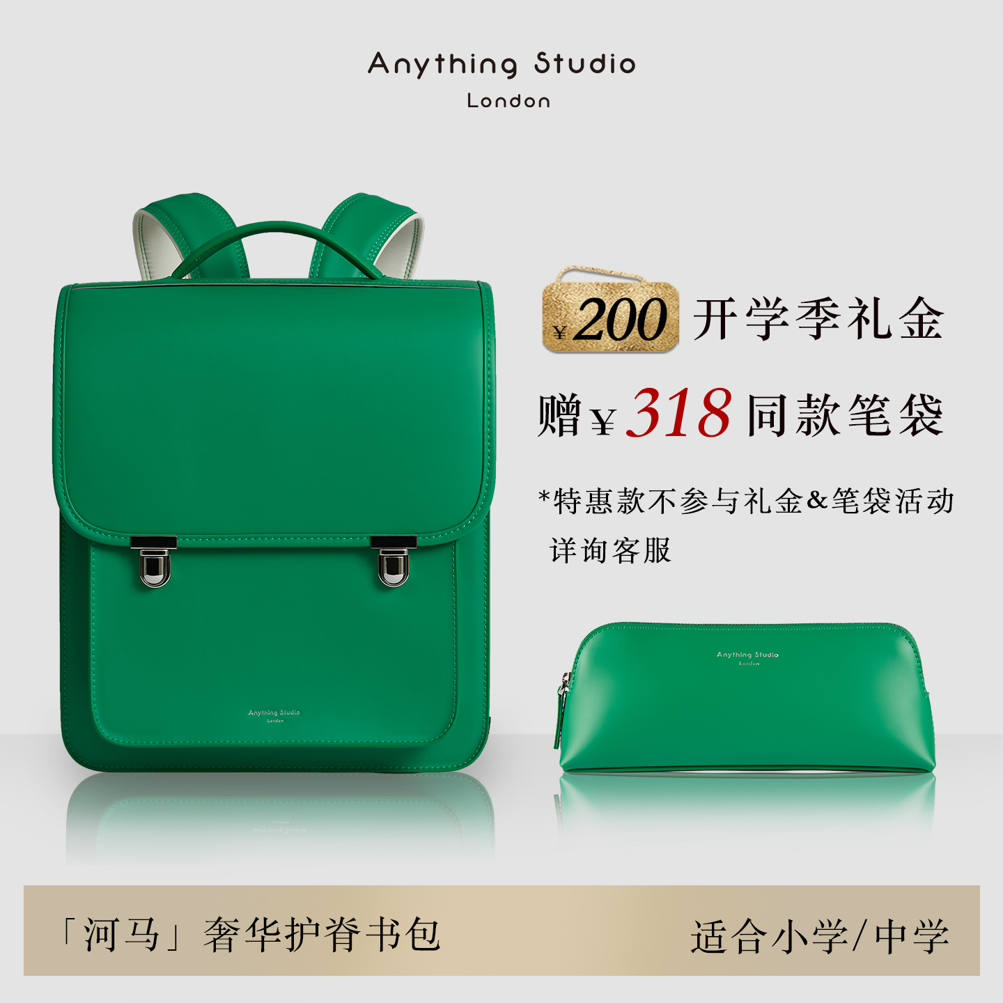 AnythingStudio小學生書包兒童減負背包護脊英倫日本日式雙肩包