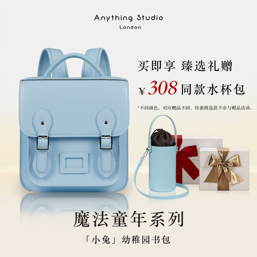 AnythingStudio幼儿园智能双肩包