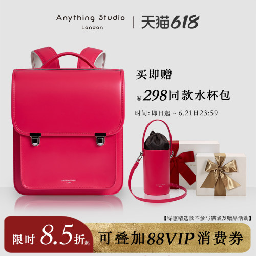 ANYTHINGSTUDIO小学生护脊书包