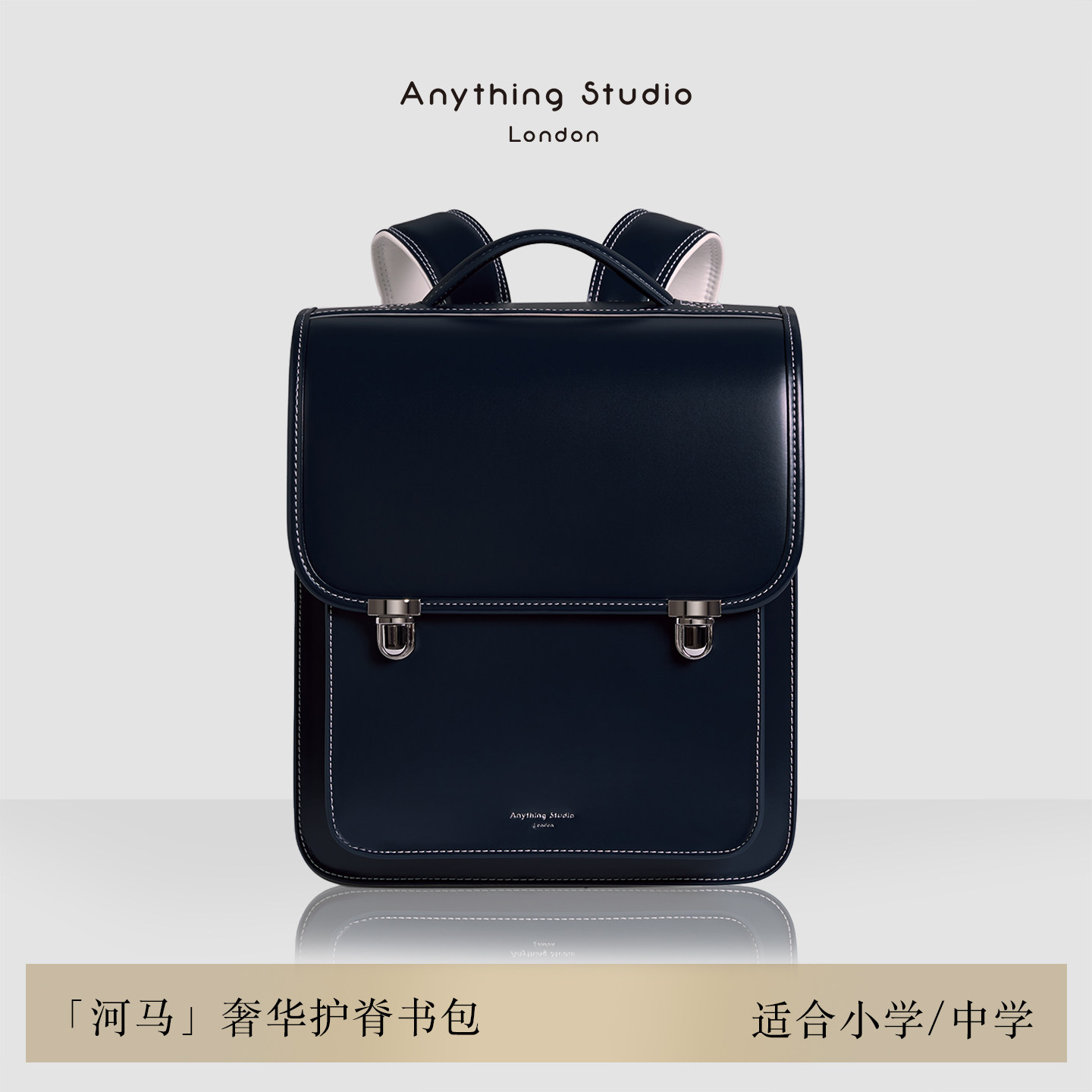 【明星同款】AnythingStudio小学生书包双肩包英伦日本风超轻高级