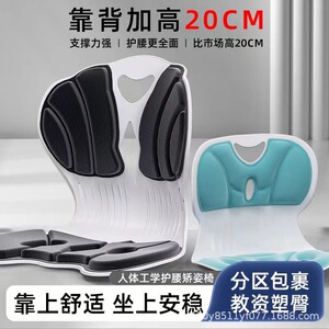 抖音同款矫姿靠背垫护腰坐垫成人