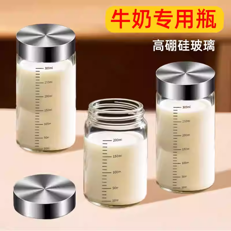 牛奶专用玻璃瓶中药杯微波炉可