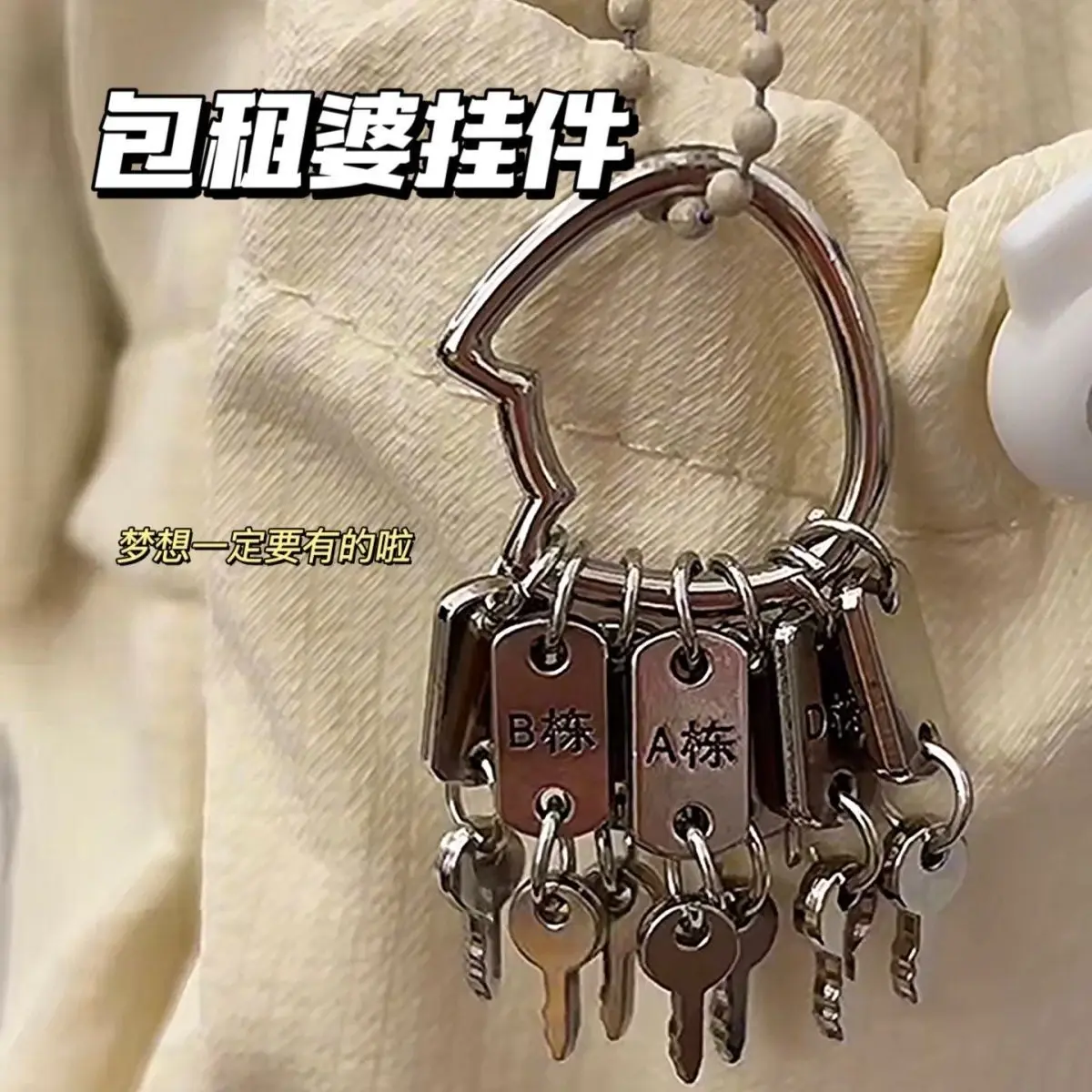 包租婆钥匙扣迷你创意精品钥匙圈环扣汽车仿真钥匙串包包挂件吊坠