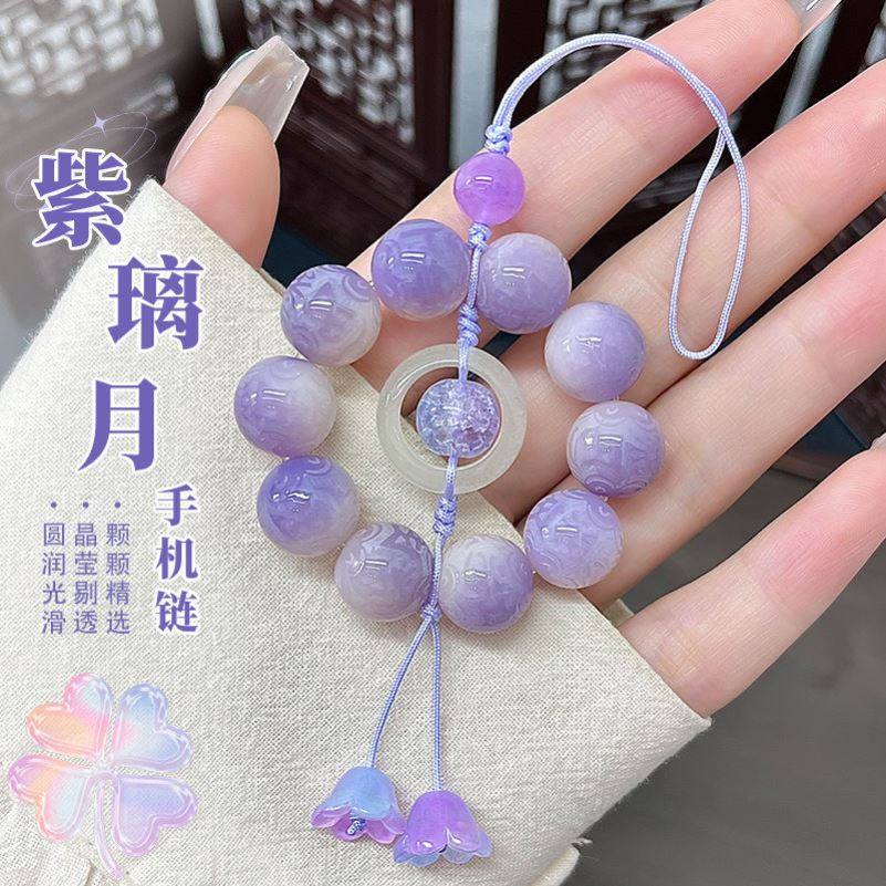 紫璃月菩提手串女手捻手机链挂绳U盘钥匙扣挂件吊坠包挂饰品配饰