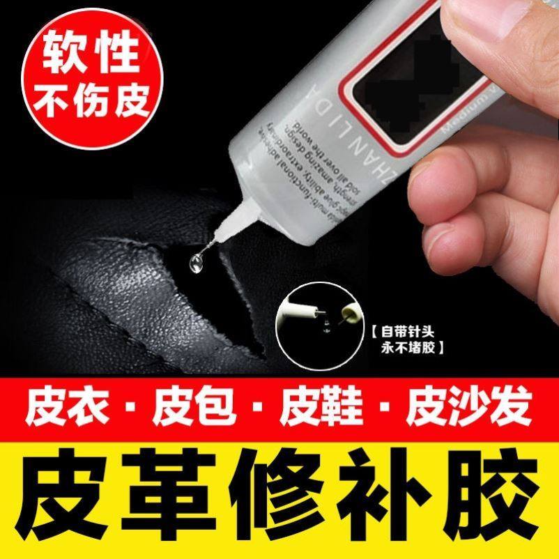 真皮汽车座椅沙发破洞修补