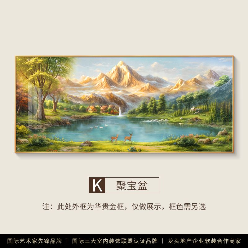 高级感山水画客厅装饰画