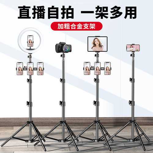 手机支架三脚架桌面落地款+摄影