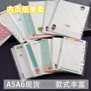 同学录内页纸单卖活页本5替芯页横线方格点阵空白周计划6孔本替芯