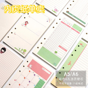 同学录内页纸单卖6孔5活页本替芯彩色空白方格理财活页纸手帐本内
