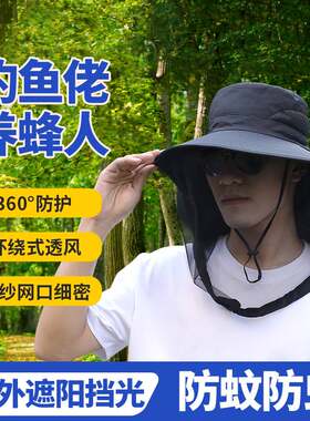 男款网纱面罩防护渔夫帽户外遮阳