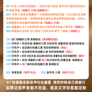 门铃感应器叮咚店铺进门播报器迎宾喇叭提醒门口欢迎光临感应器