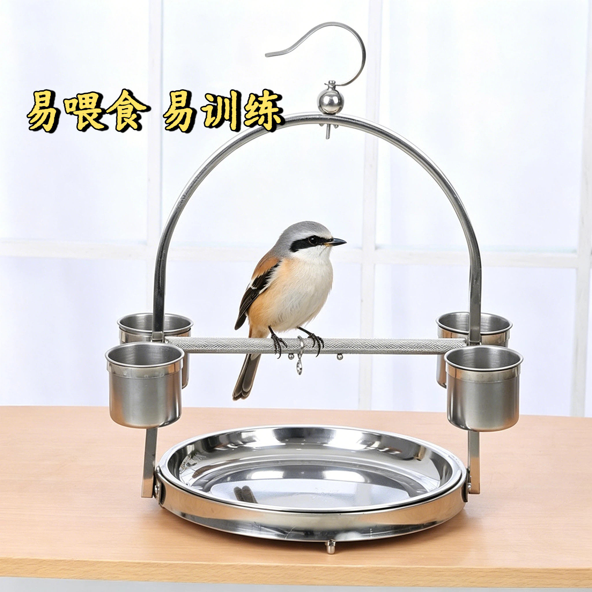 伯劳鸟站架不锈钢鸟架挂架站架站笼手提鸟架子鹦鹉拉屎站架训练架