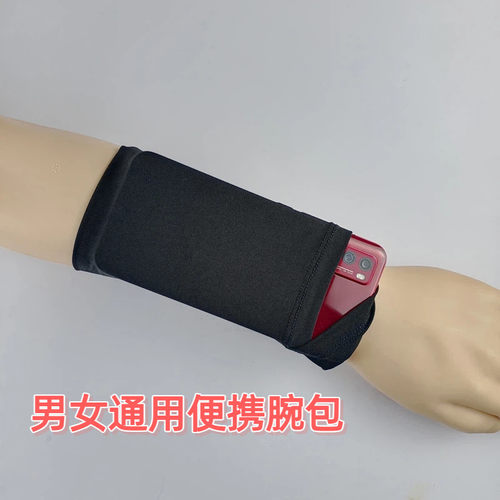 跑步专用轻便手机臂包｜男女通用