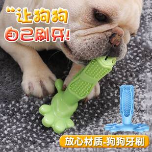 狗狗磨牙玩具中大型犬刷牙宠物用品啃咬狗牙刷磨牙棒器