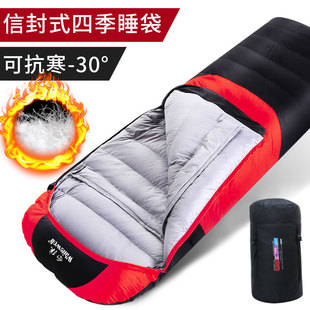 抗寒零下40度睡袋羽绒户外帐篷野营露营旅行信封式冬季防寒加厚