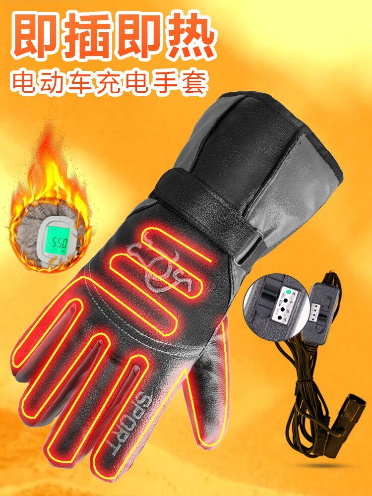 自动加热手套电动车手套冬款加热智能发热冬季骑行手套加热把套